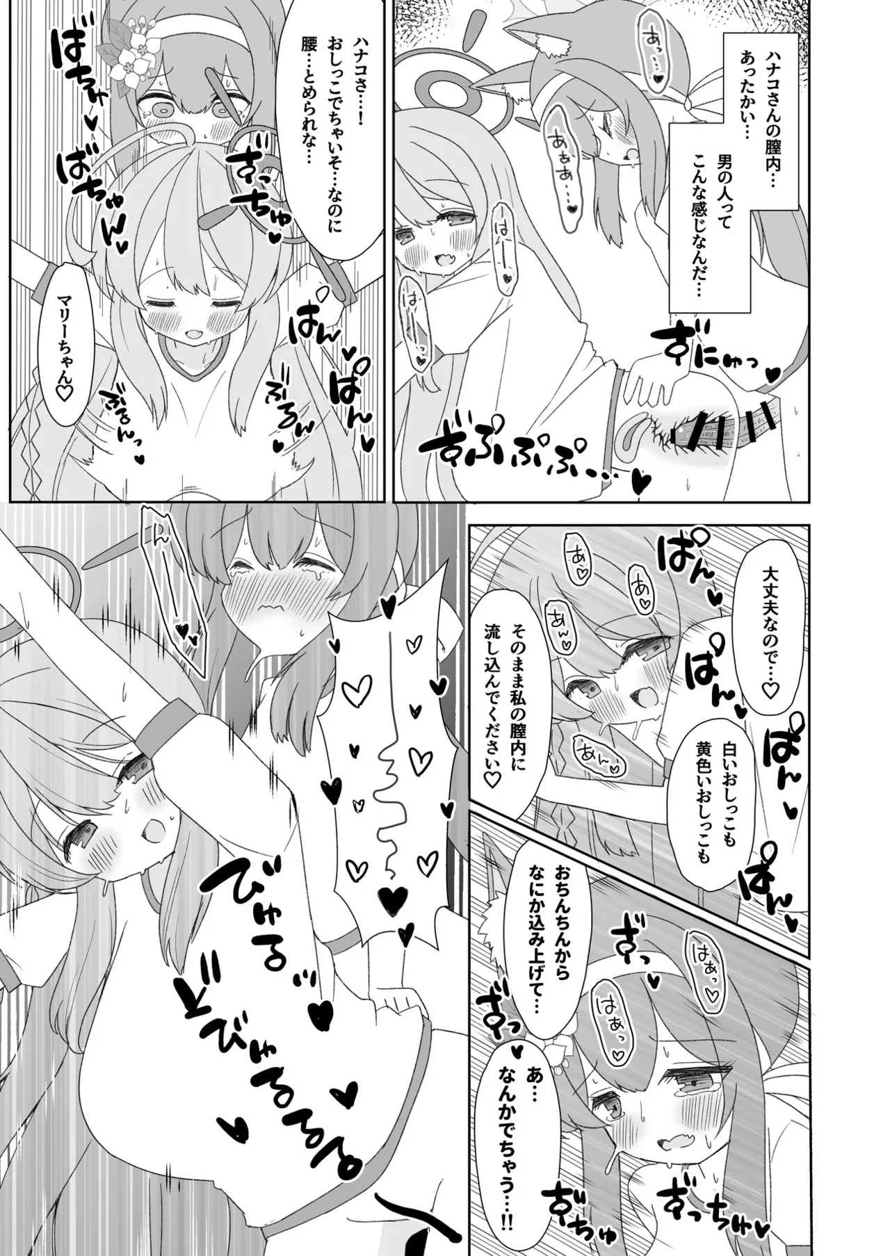 Manga Page 62