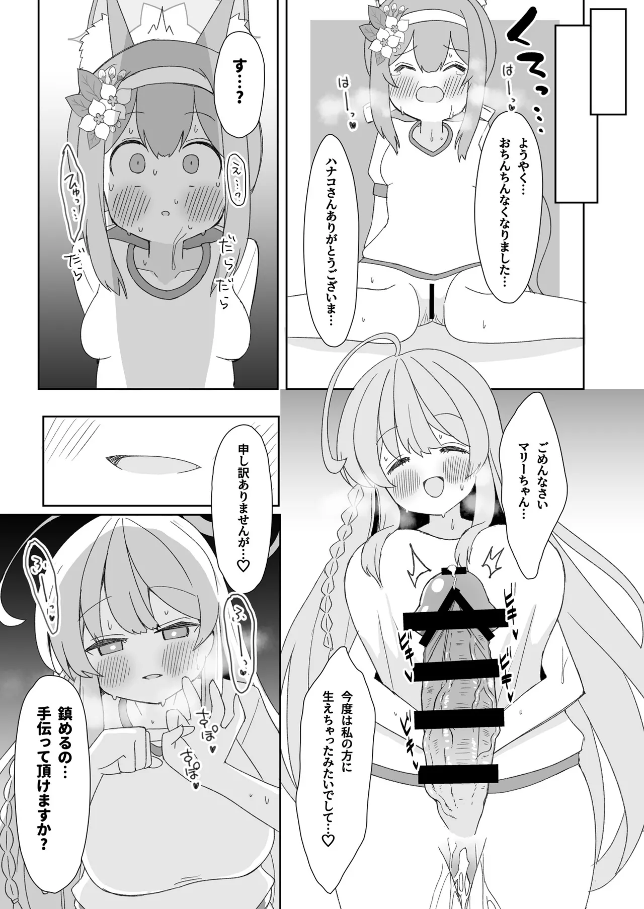 Manga Page 64