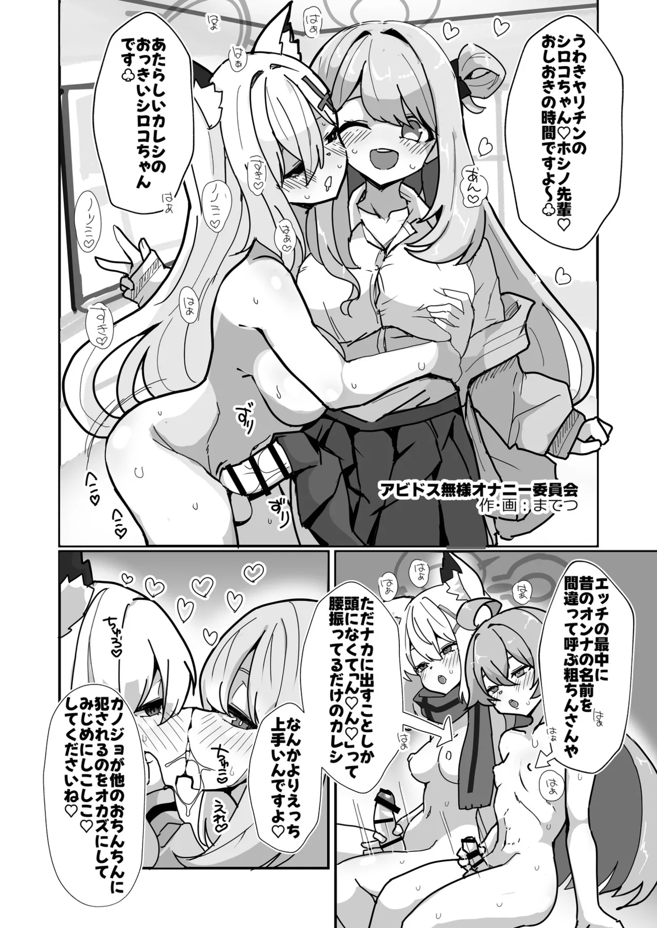 Manga Page 69