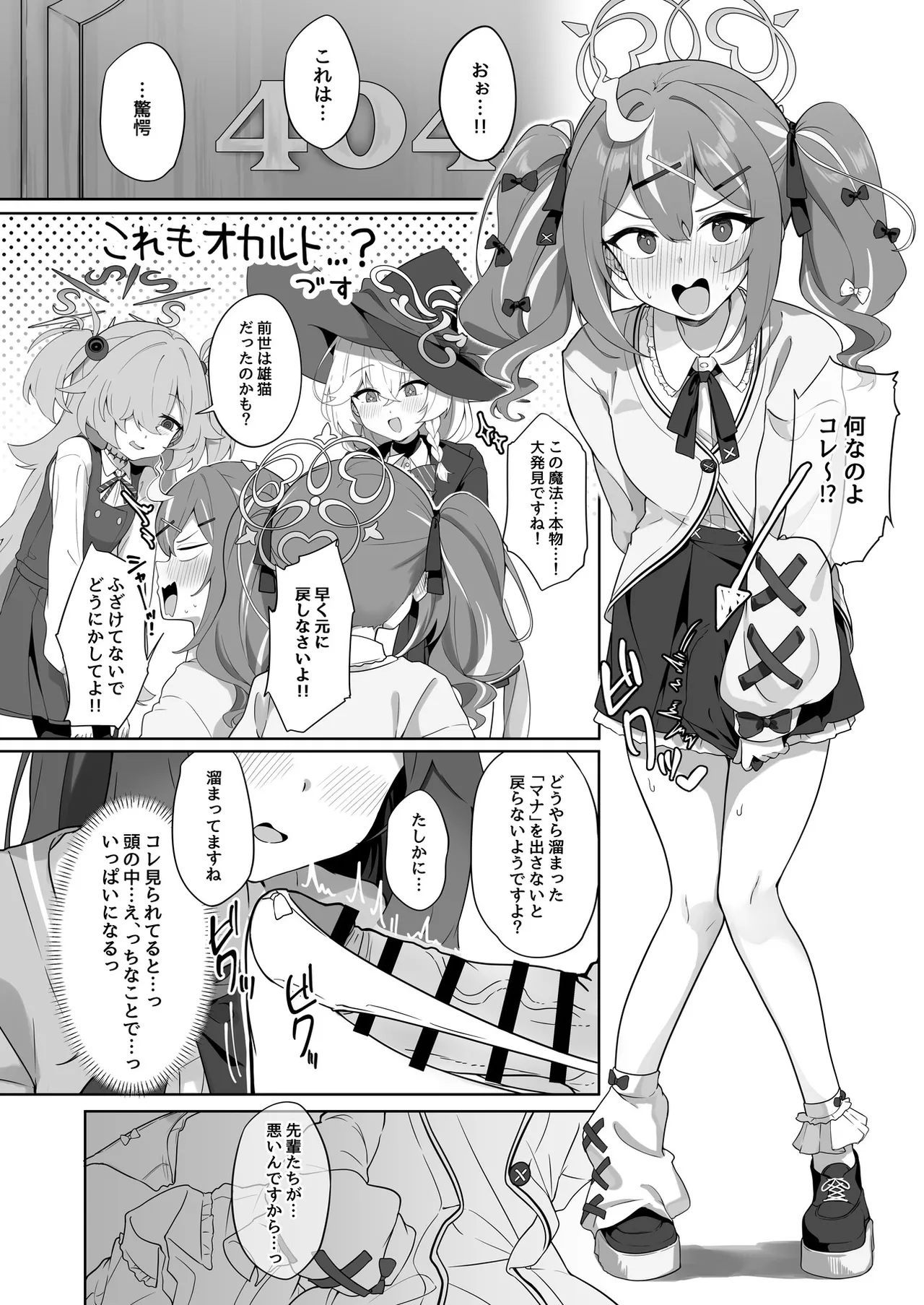 Manga Page 75