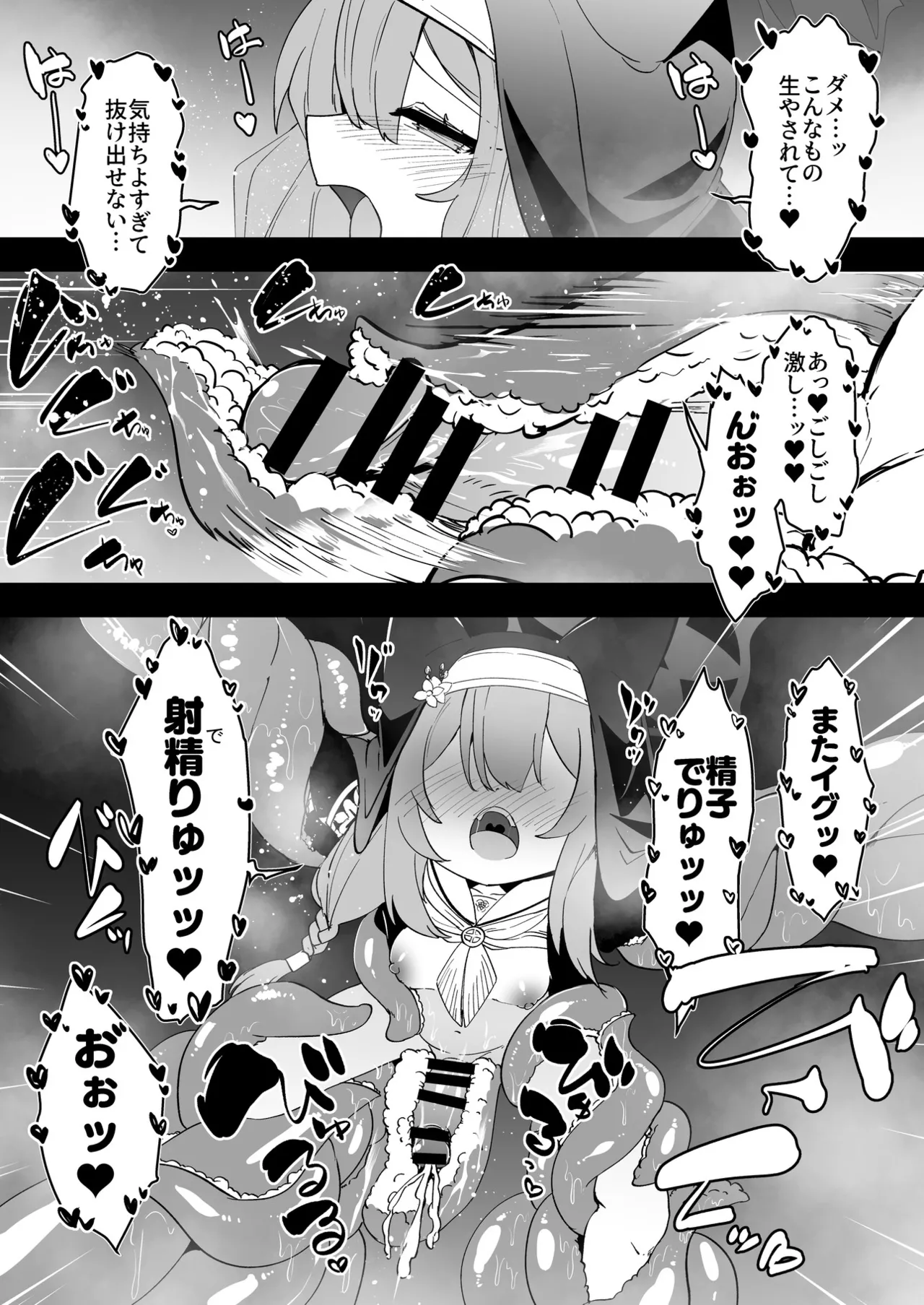 Manga Page 80