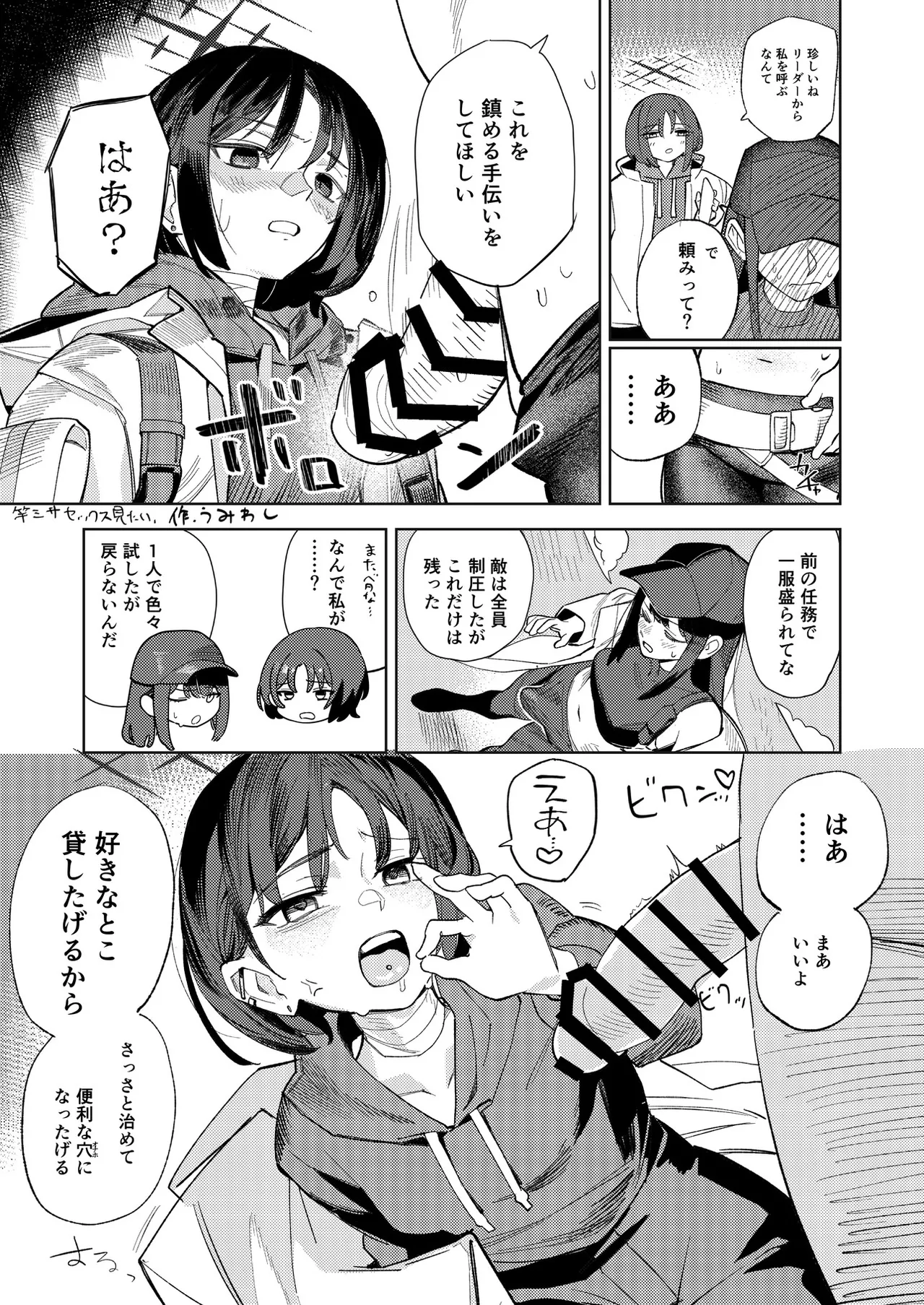 Manga Page 83