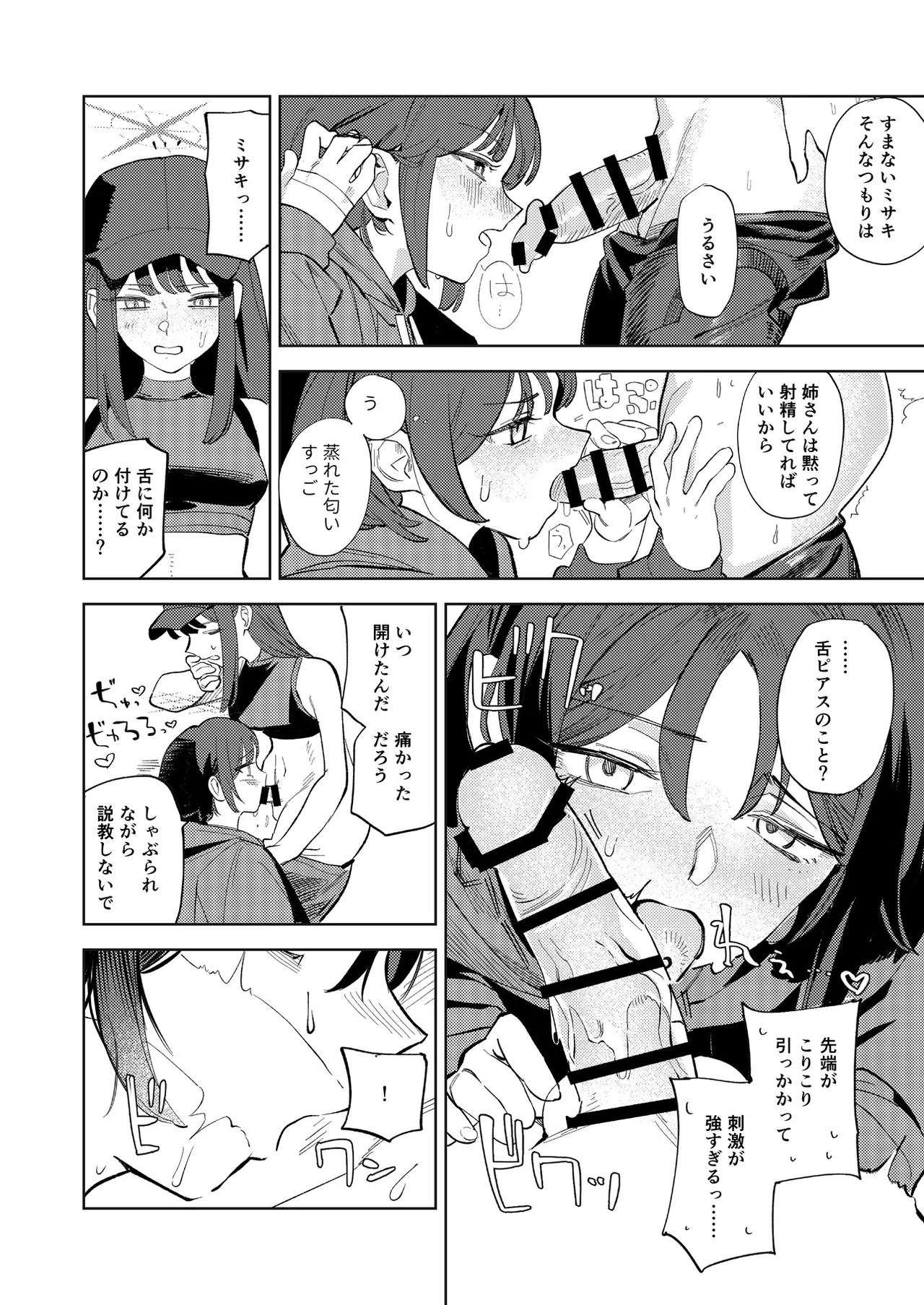 Manga Page 84