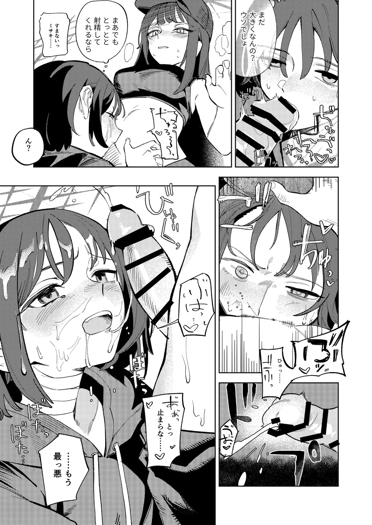 Manga Page 85
