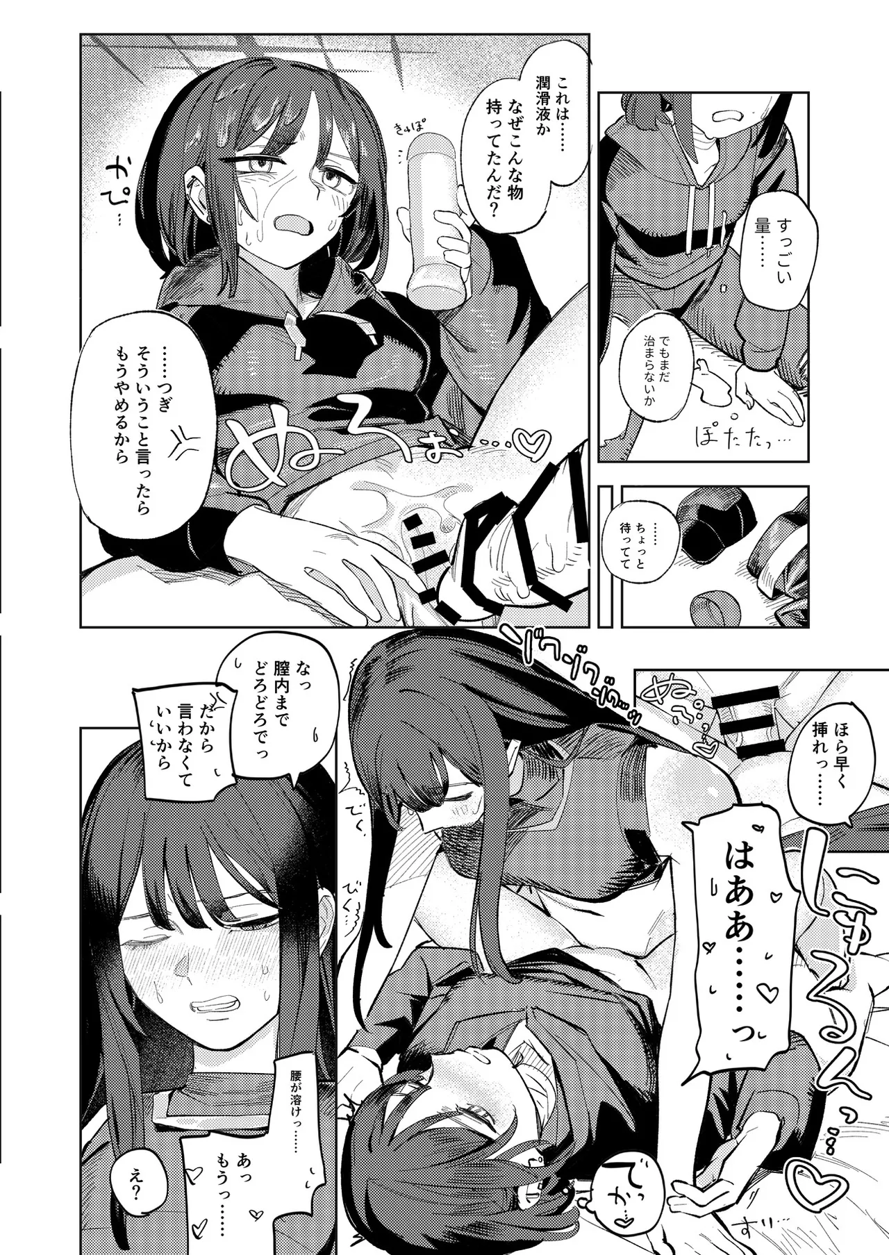 Manga Page 86
