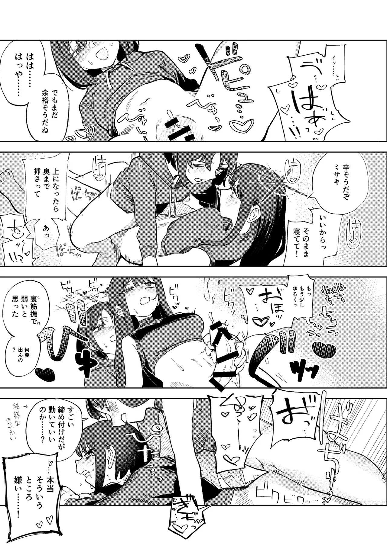 Manga Page 87