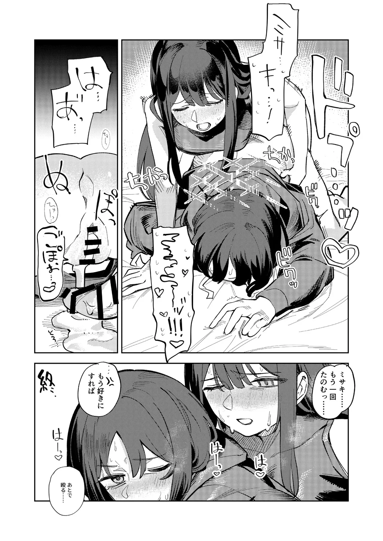 Manga Page 88