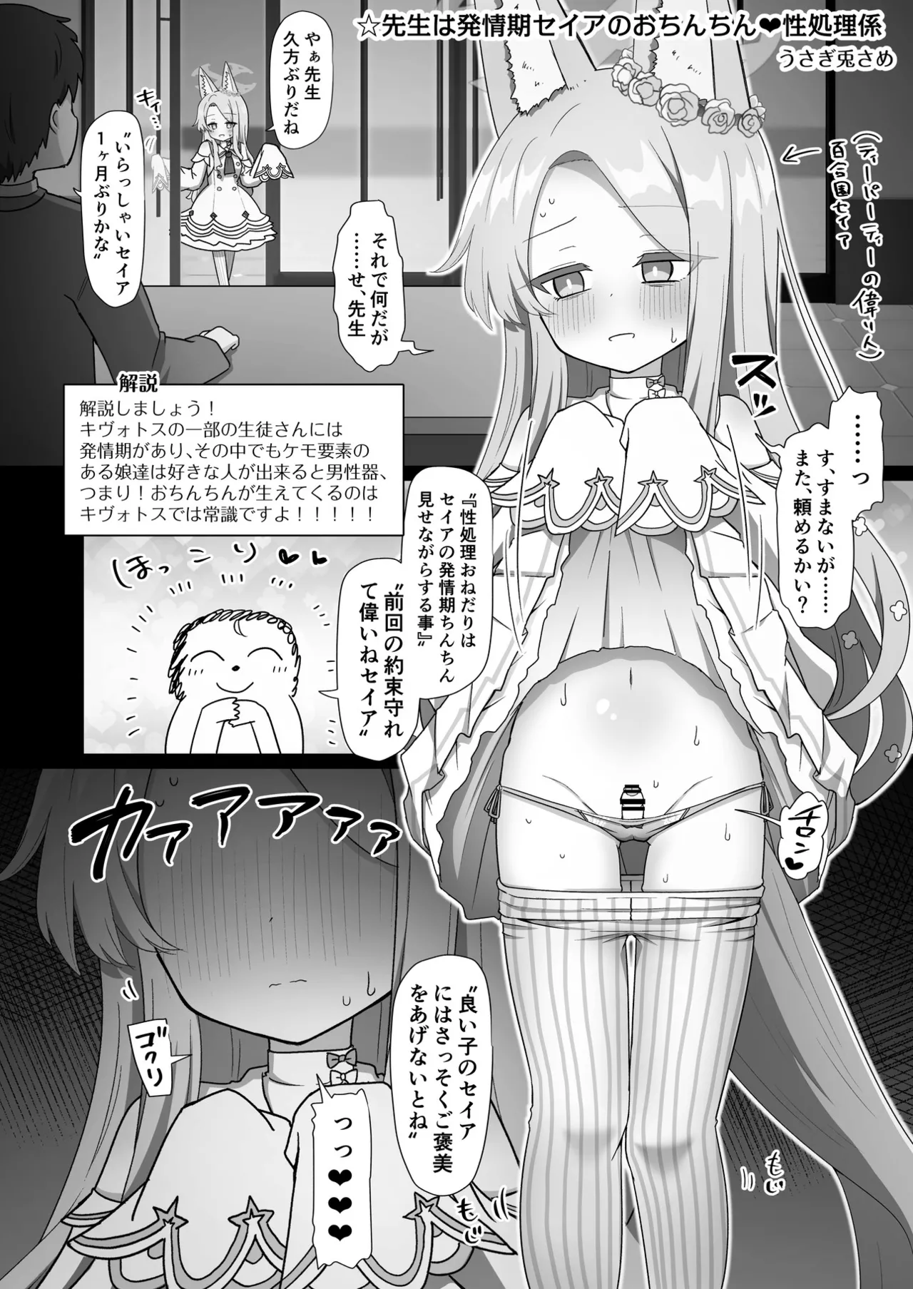 Manga Page 89