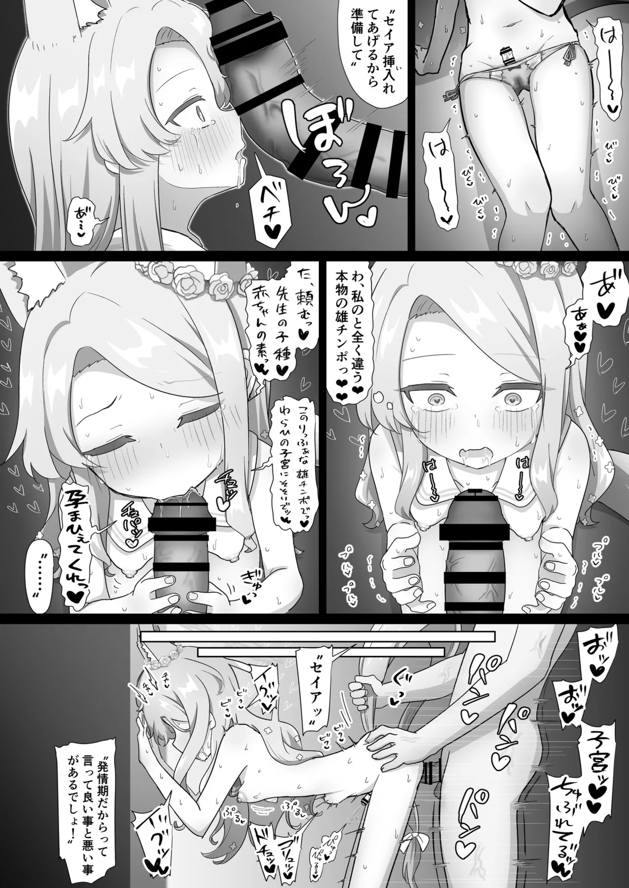Manga Page 91