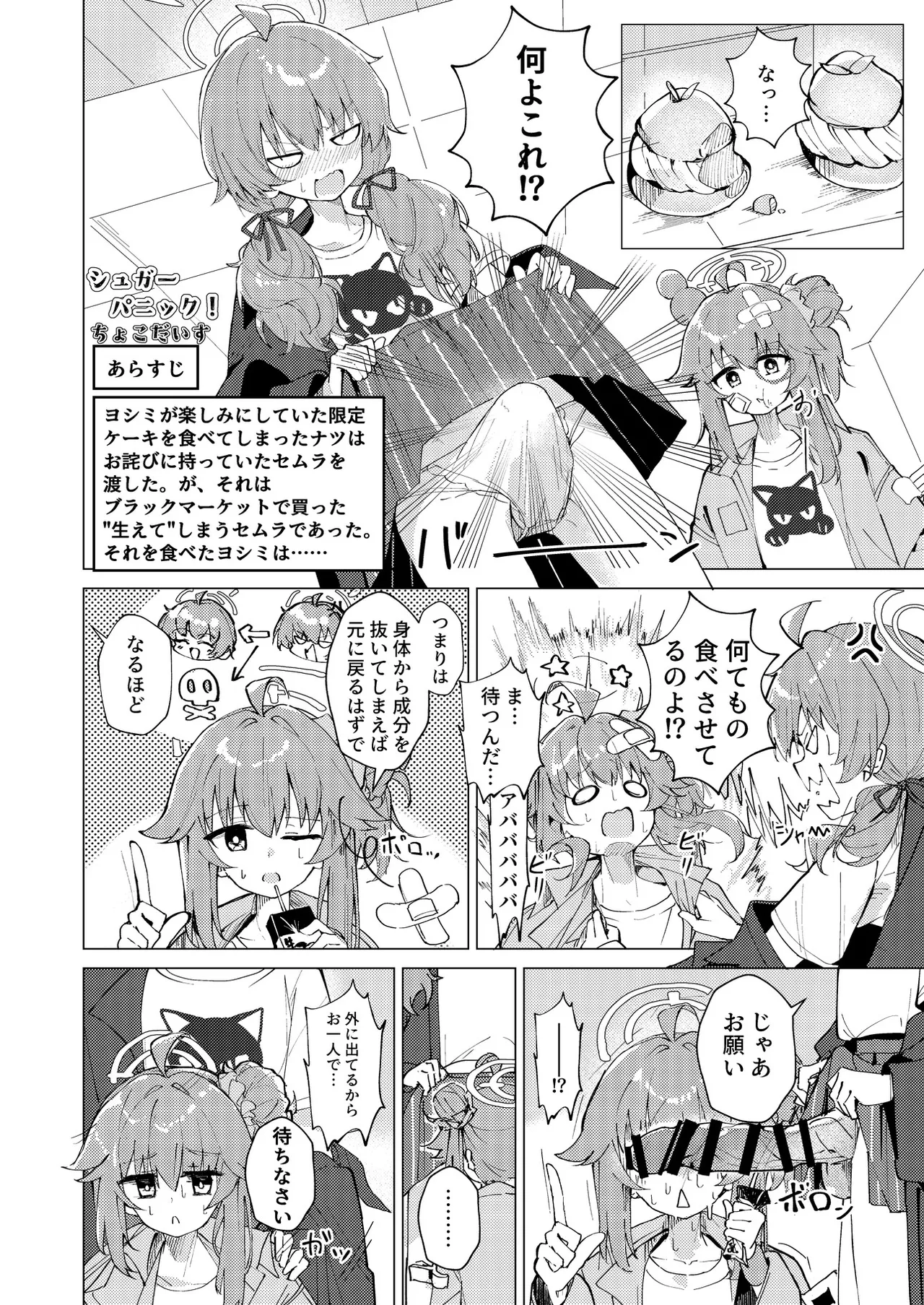 Manga Page 97