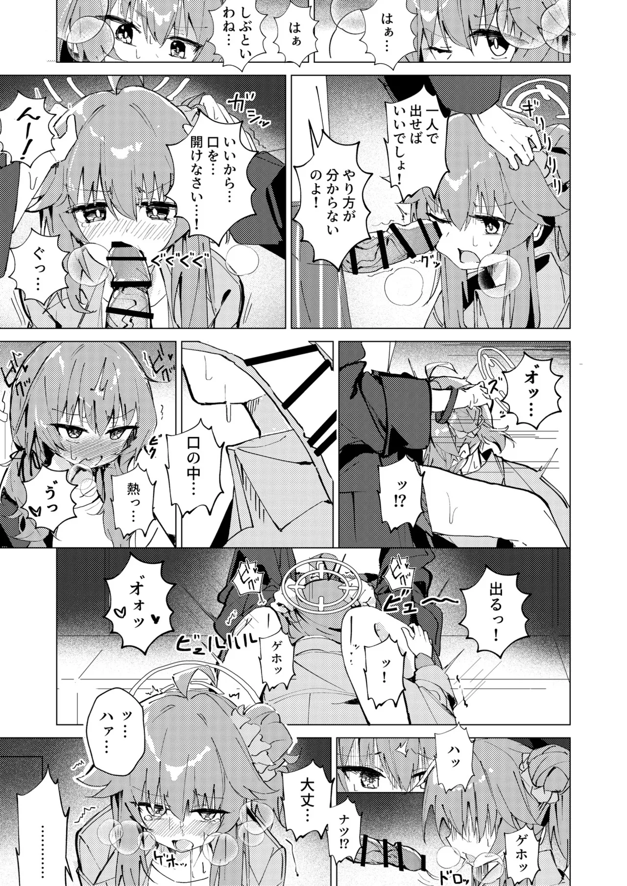 Manga Page 98