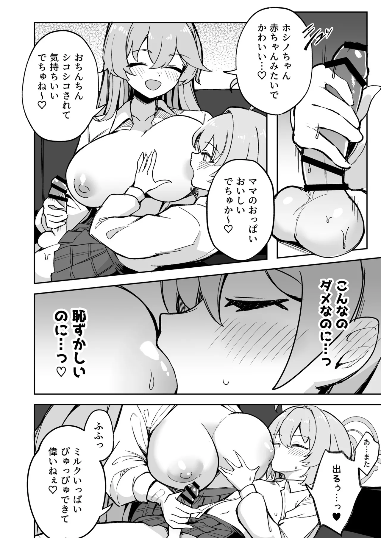 Manga Page 103