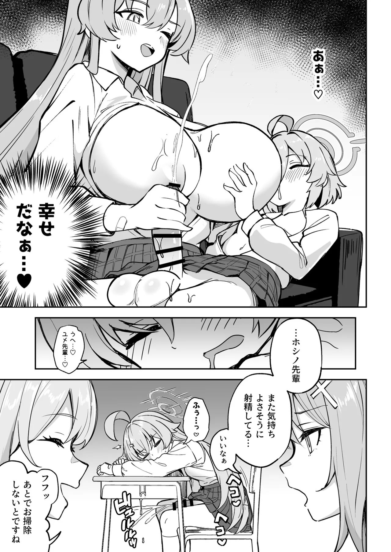 Manga Page 104