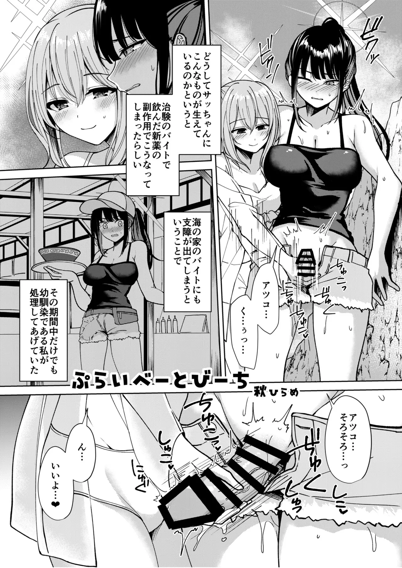 Manga Page 109