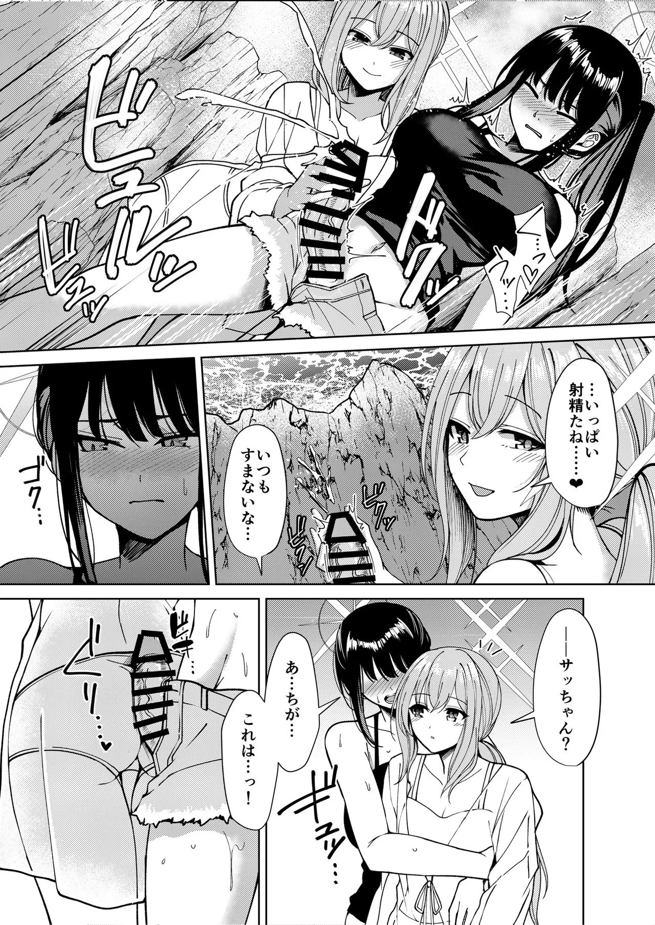 Manga Page 110