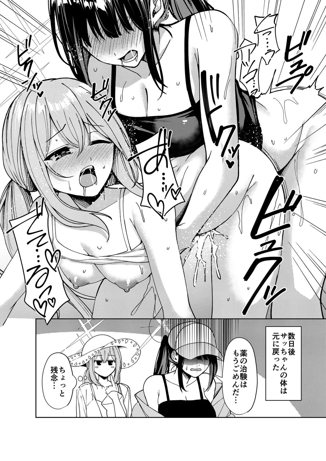 Manga Page 112