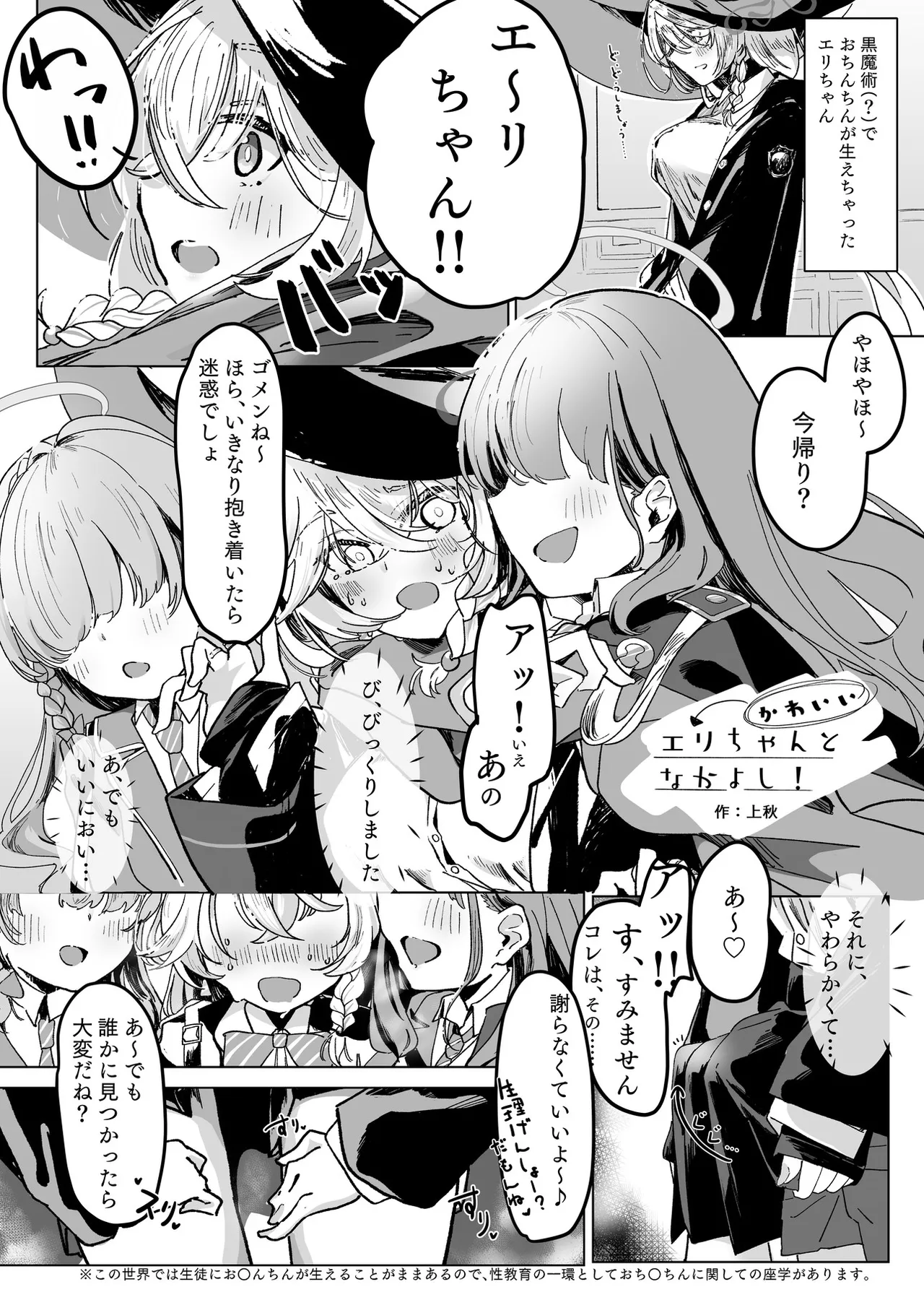 Manga Page 113