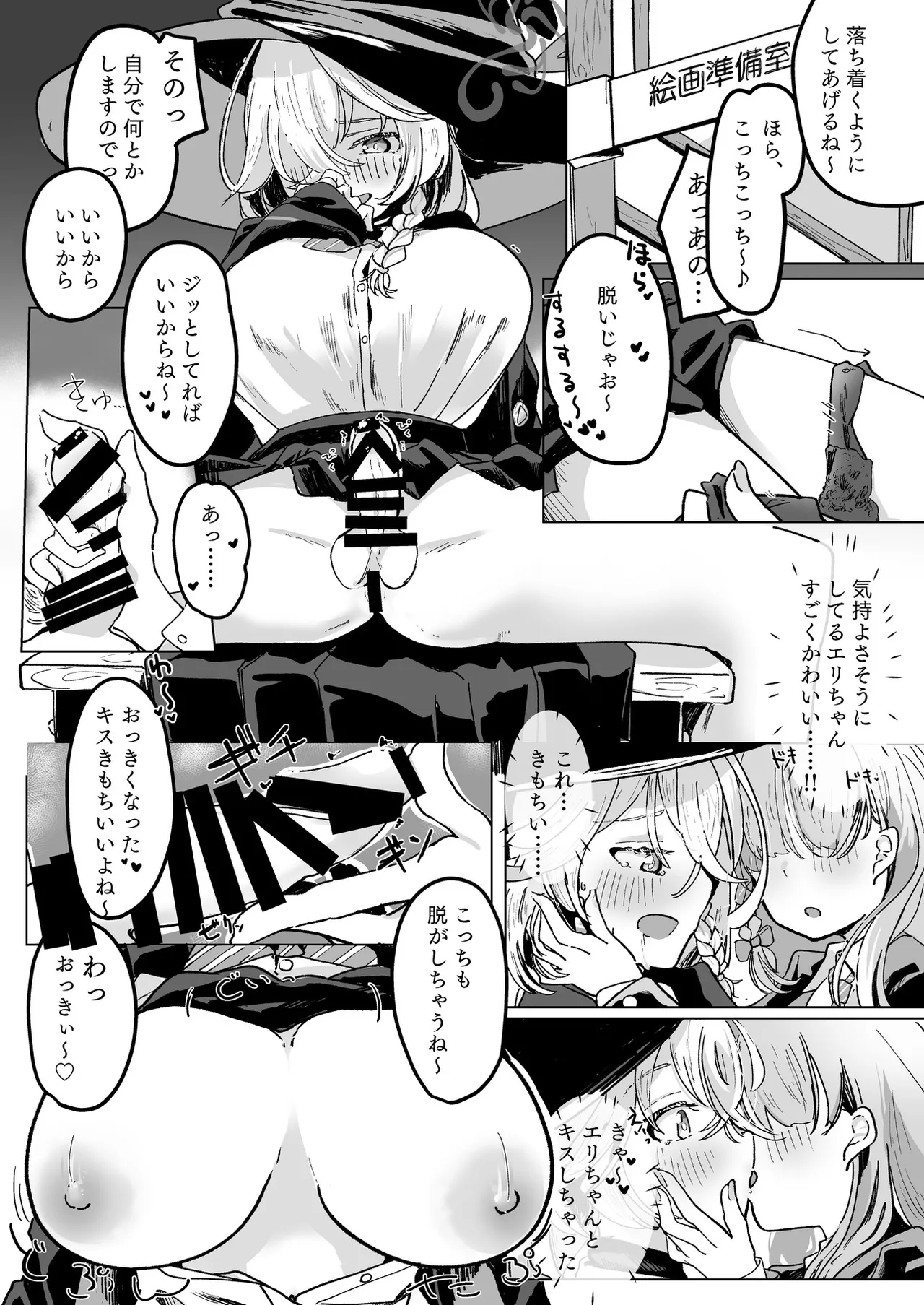 Manga Page 114