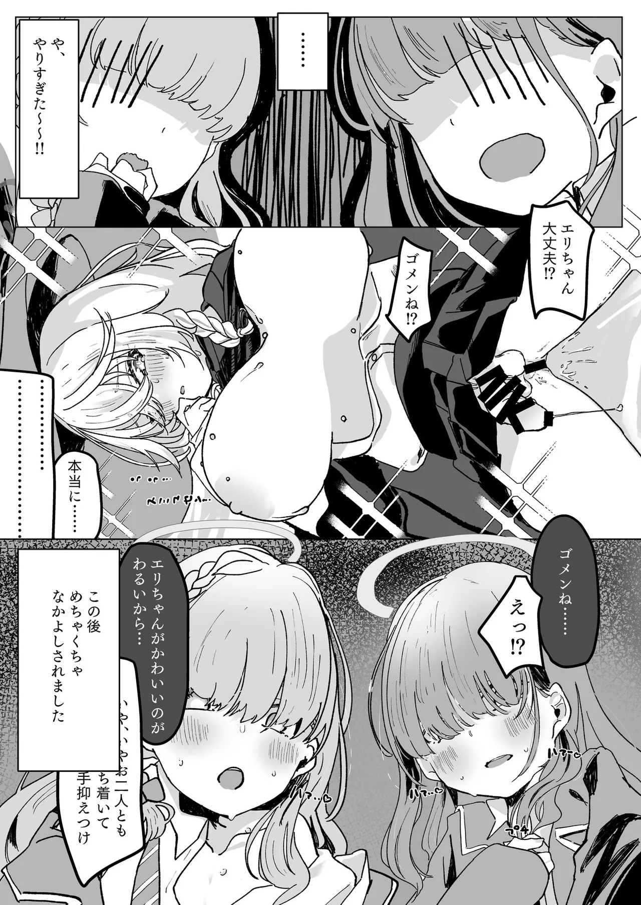 Manga Page 116