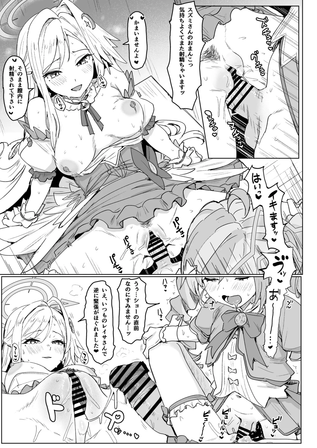 Manga Page 120