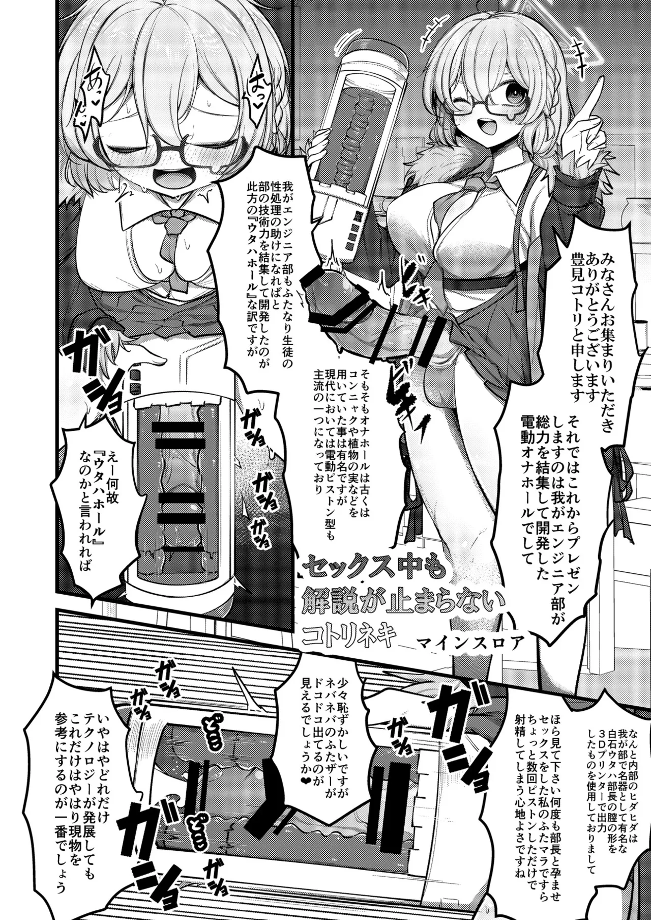 Manga Page 121