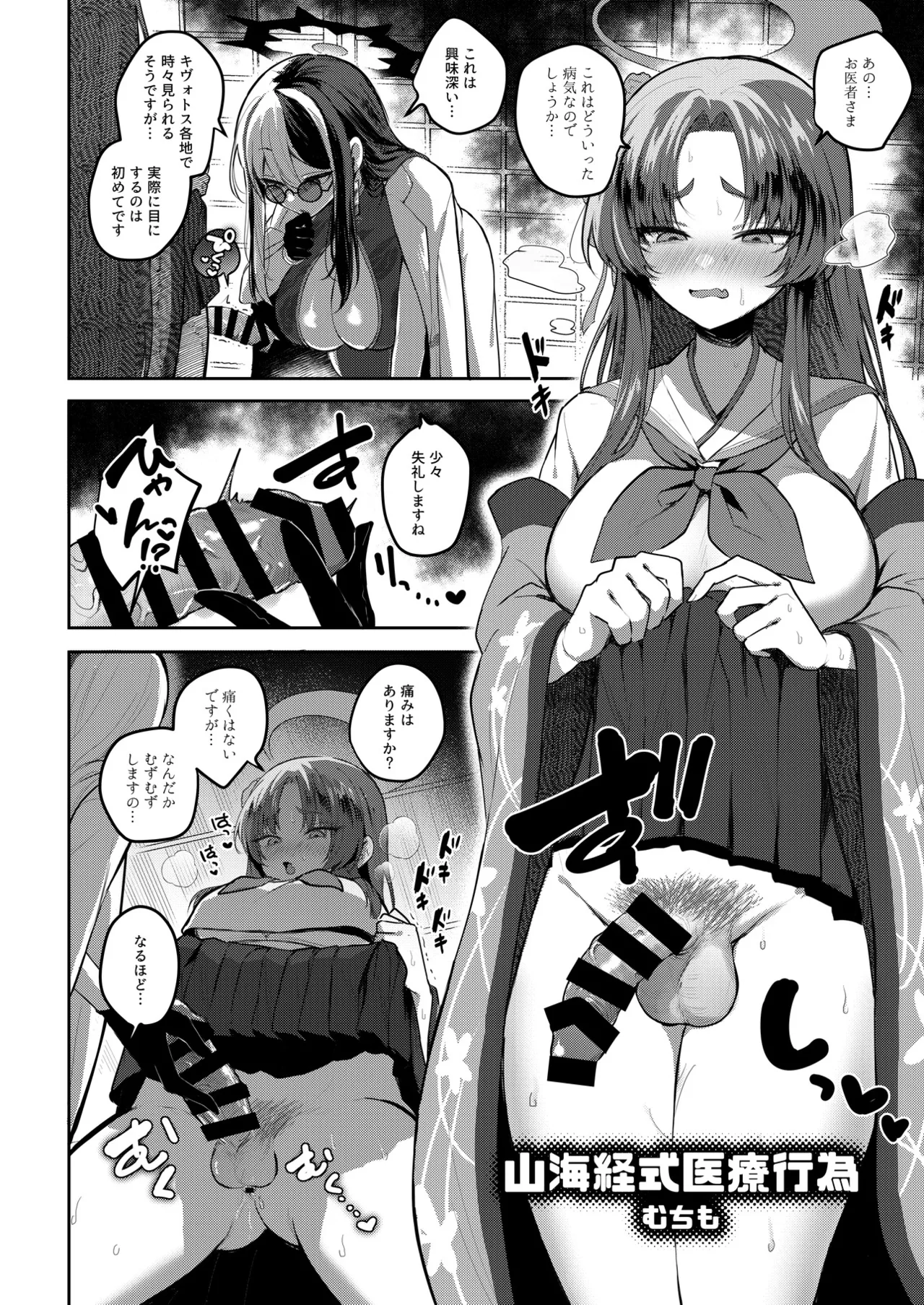 Manga Page 125