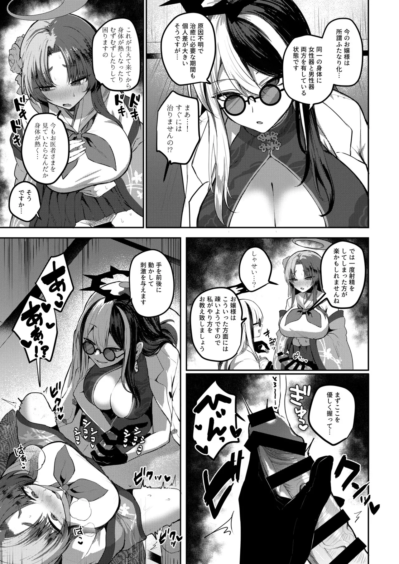 Manga Page 126