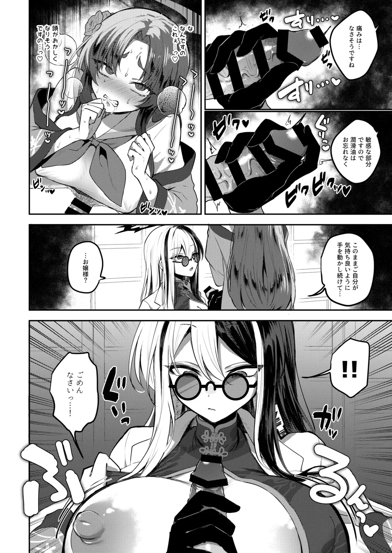Manga Page 127