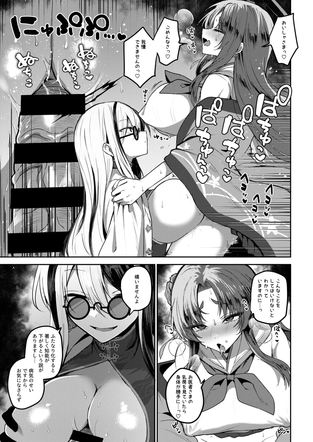 Manga Page 128