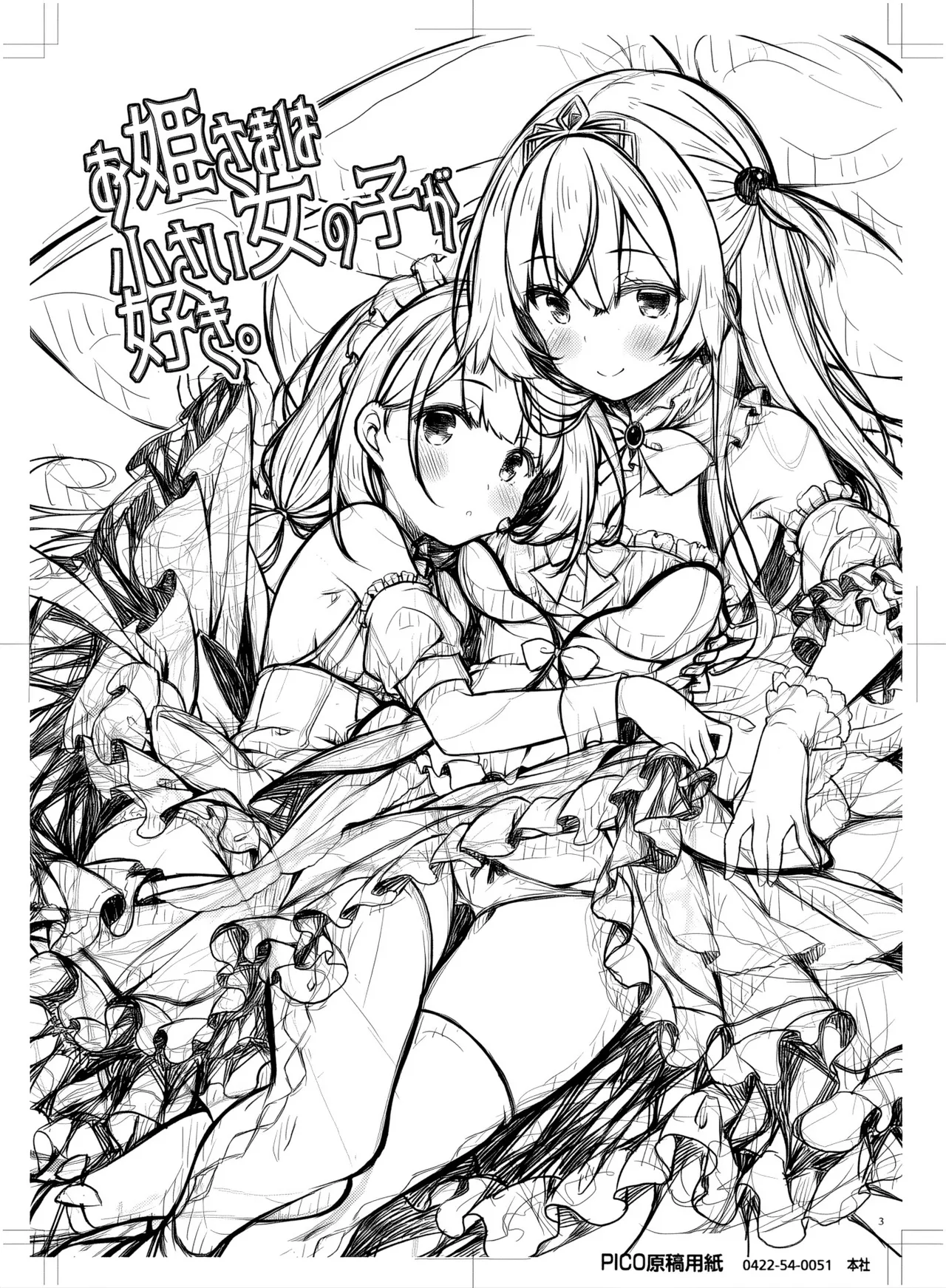 Manga Page 2