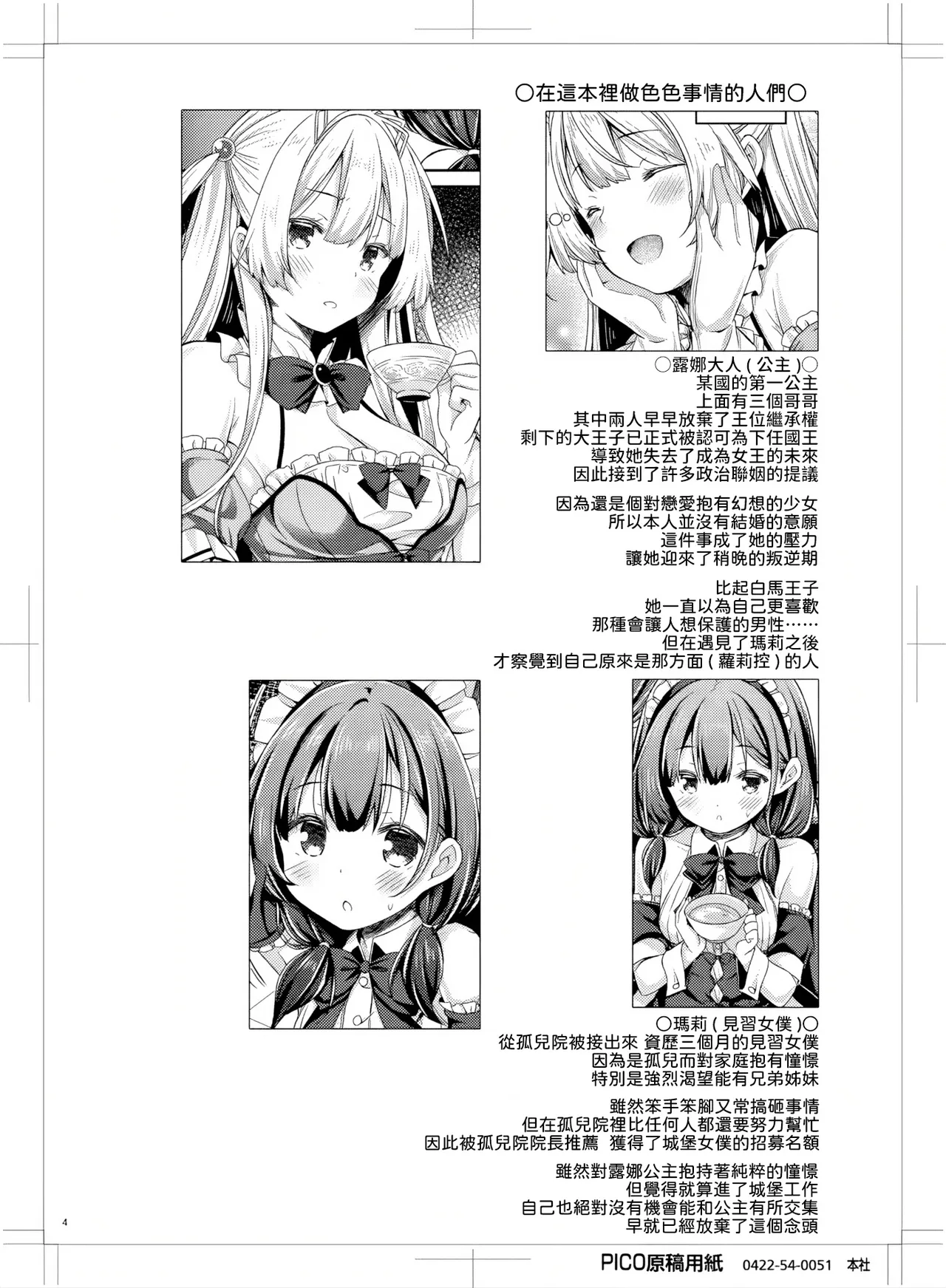 Manga Page 3