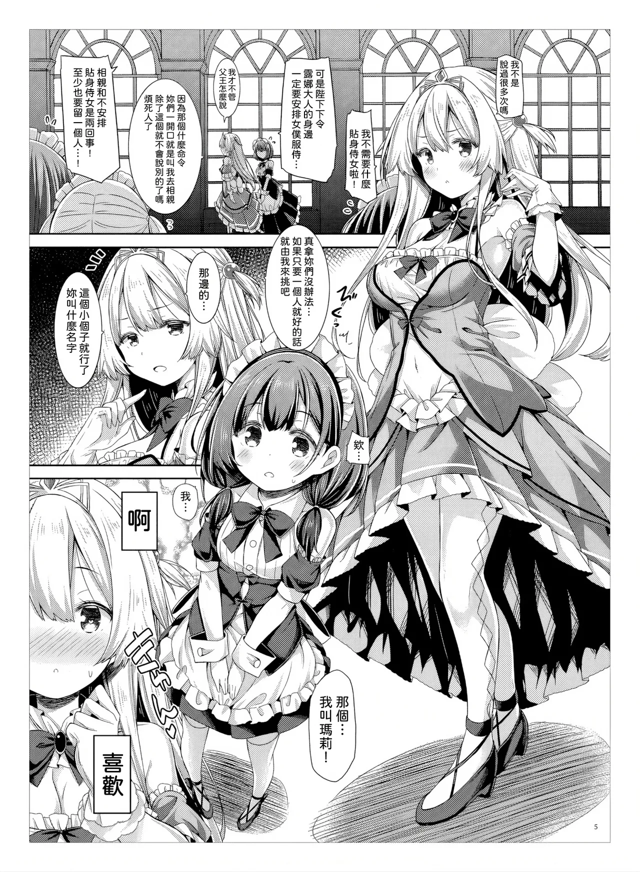 Manga Page 4