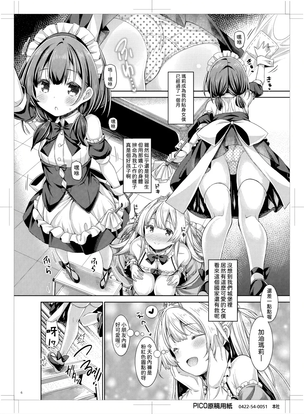 Manga Page 5