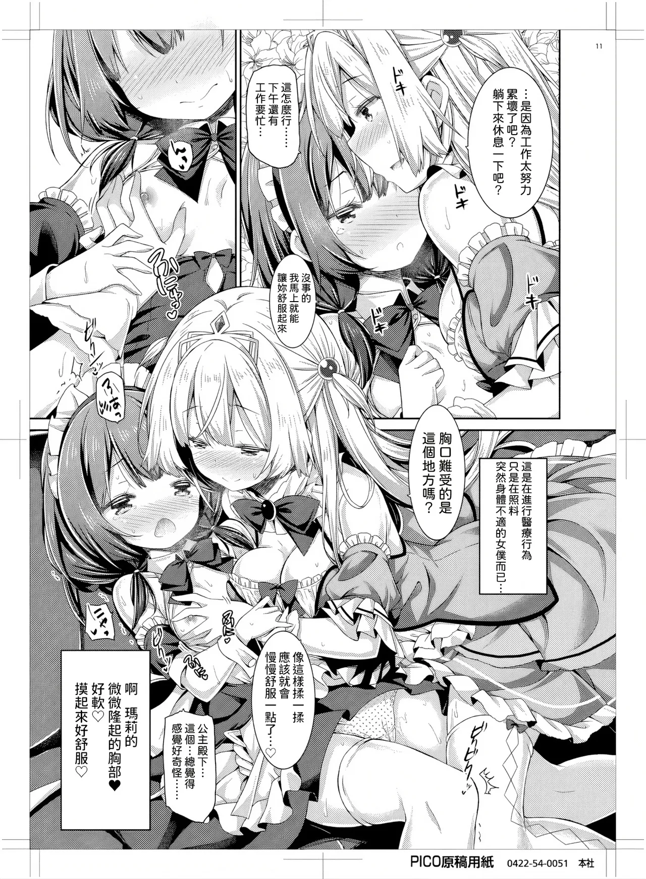 Manga Page 10