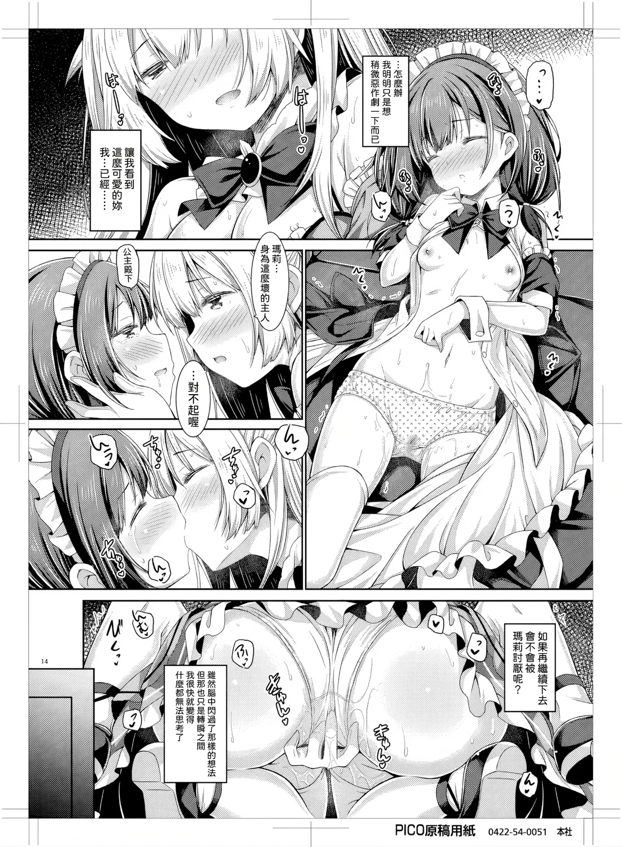Manga Page 13