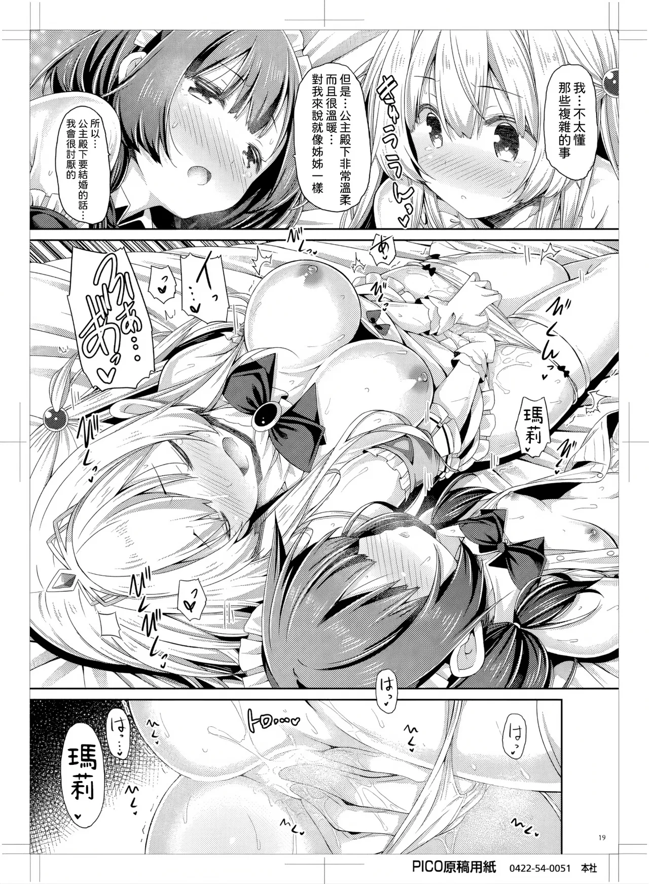Manga Page 18