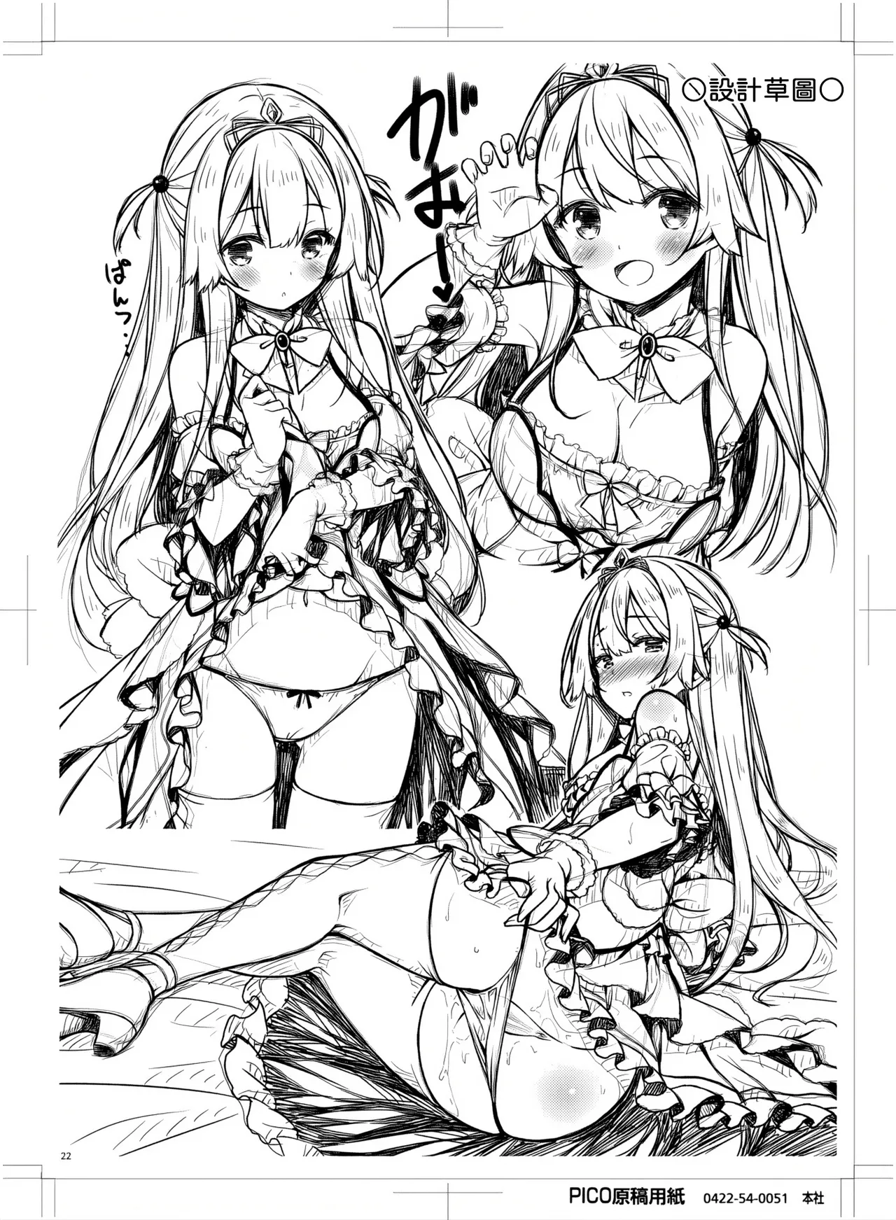 Manga Page 21