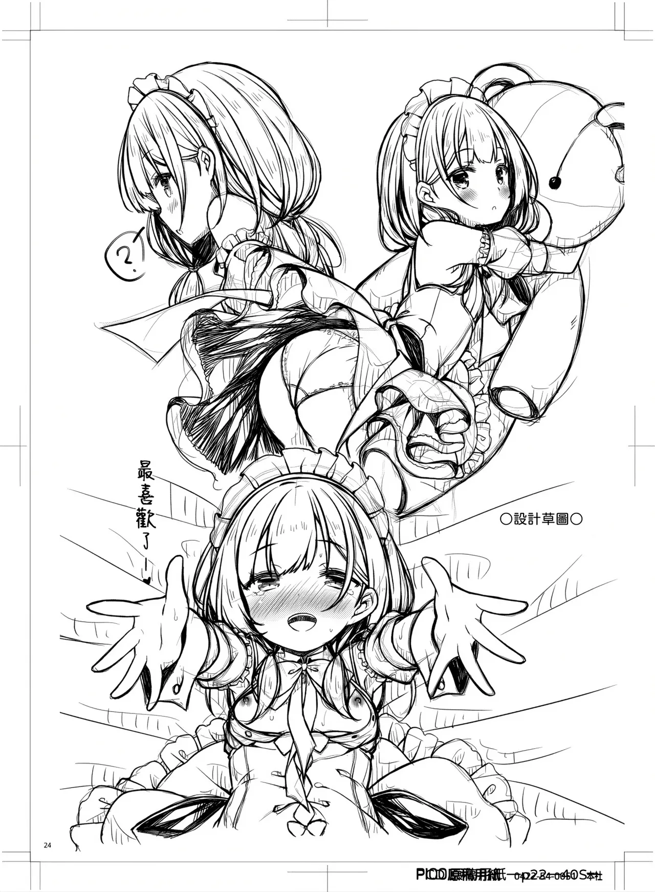 Manga Page 23