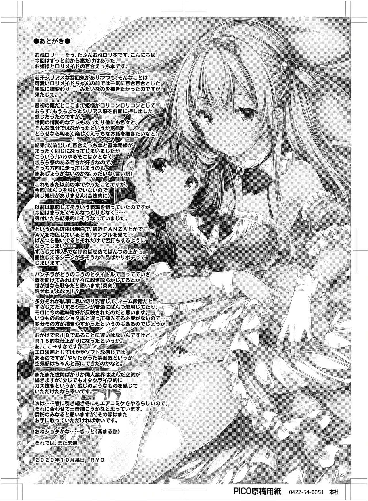 Manga Page 24