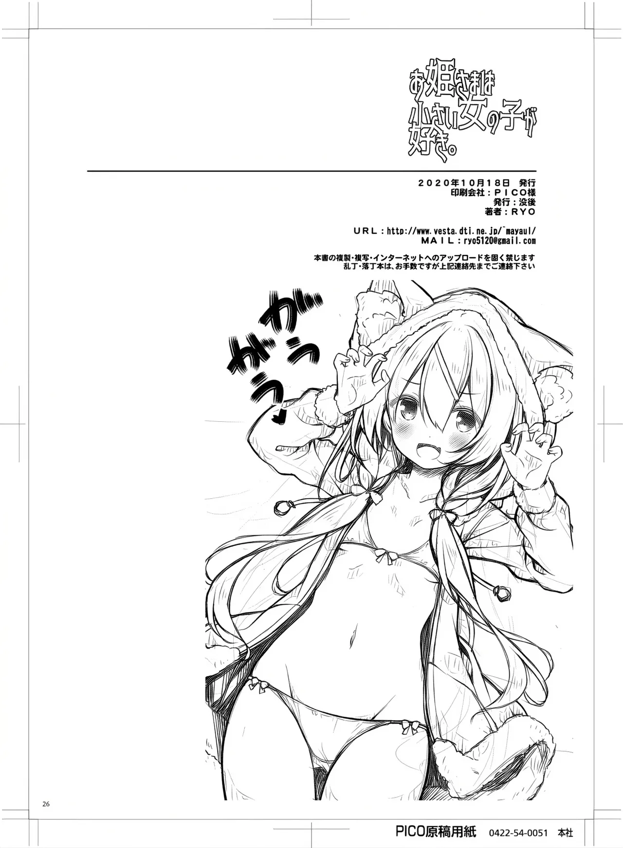 Manga Page 25