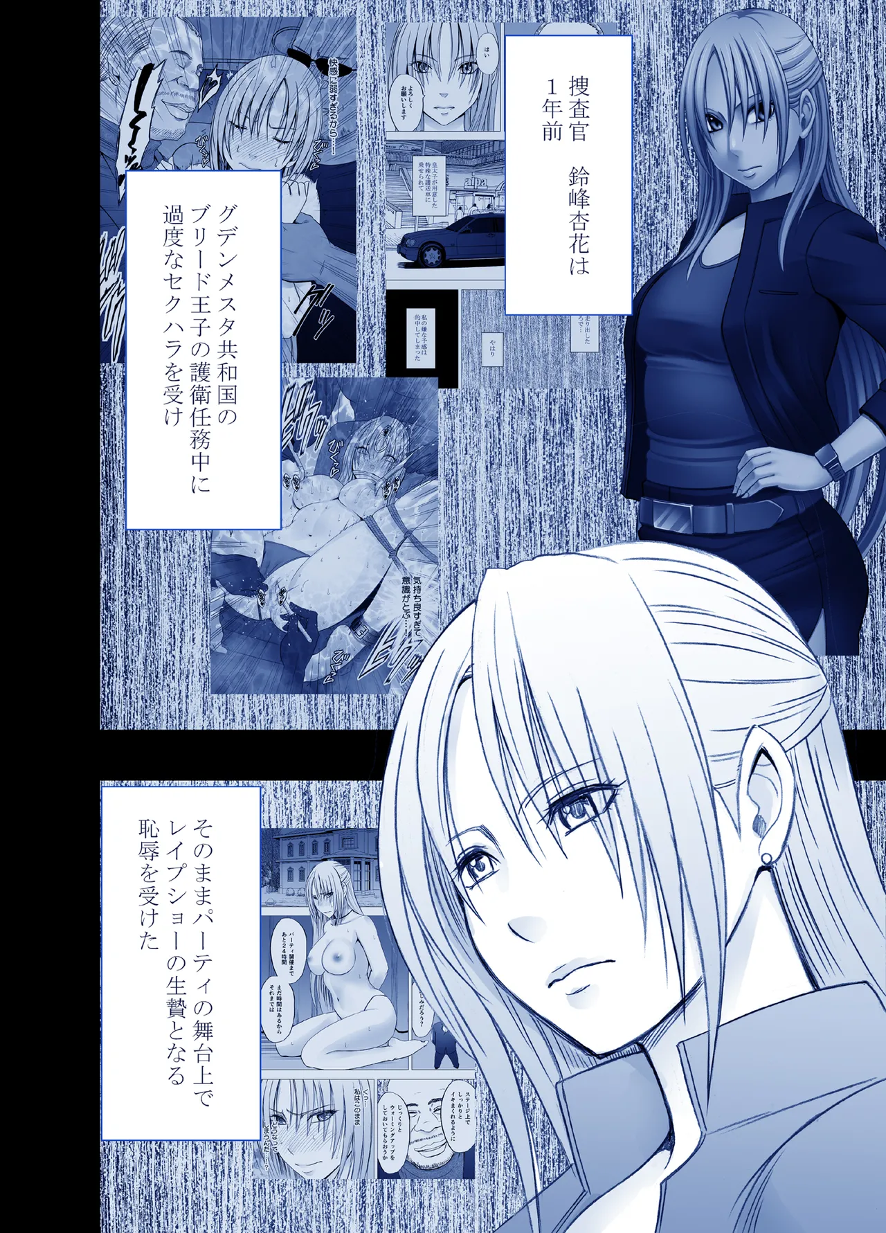 Manga Page 1