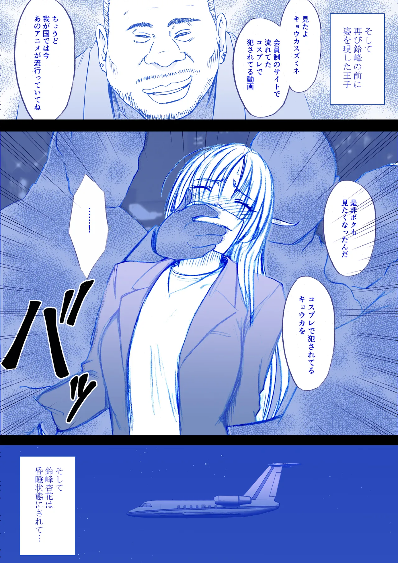 Manga Page 2
