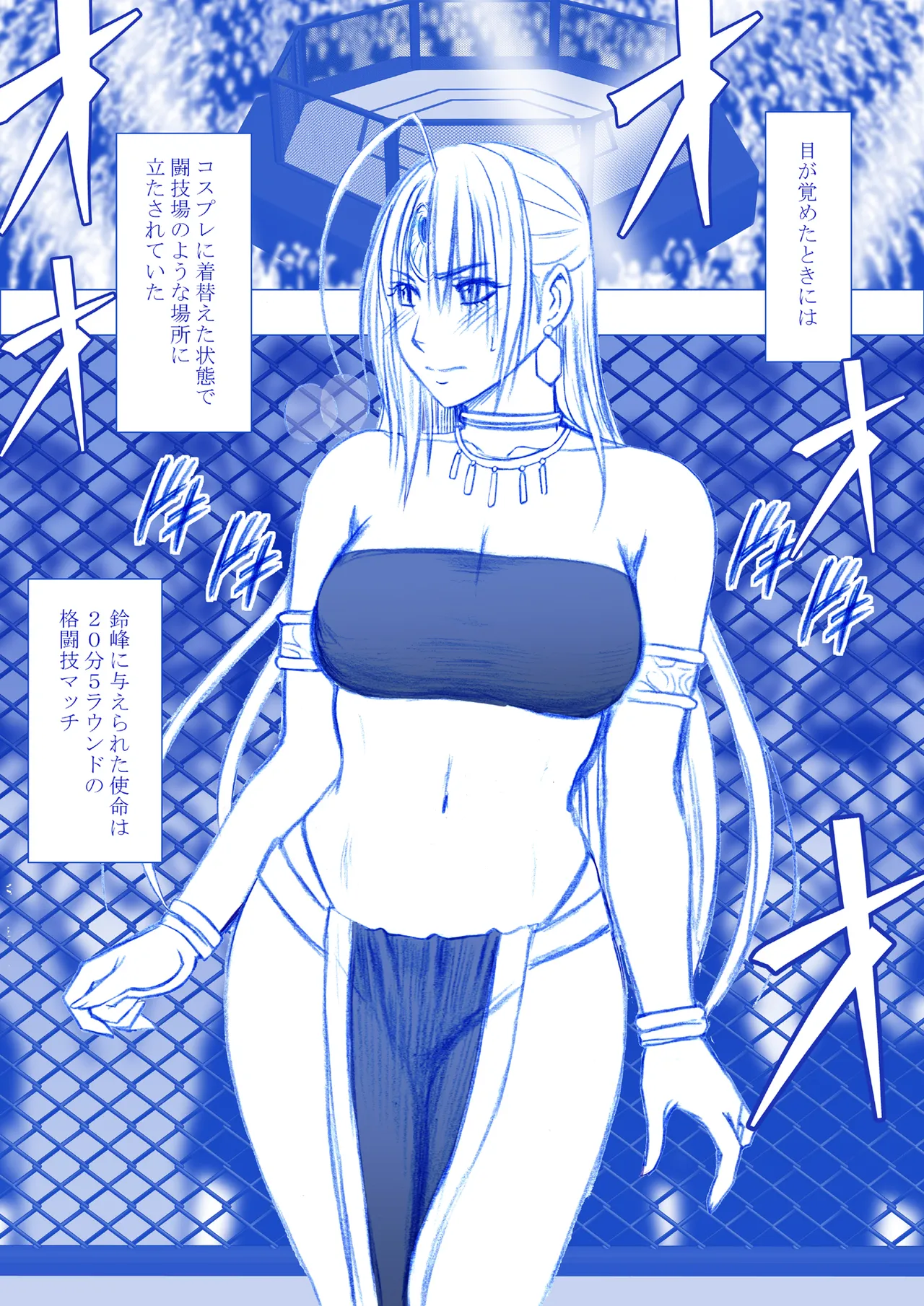 Manga Page 3