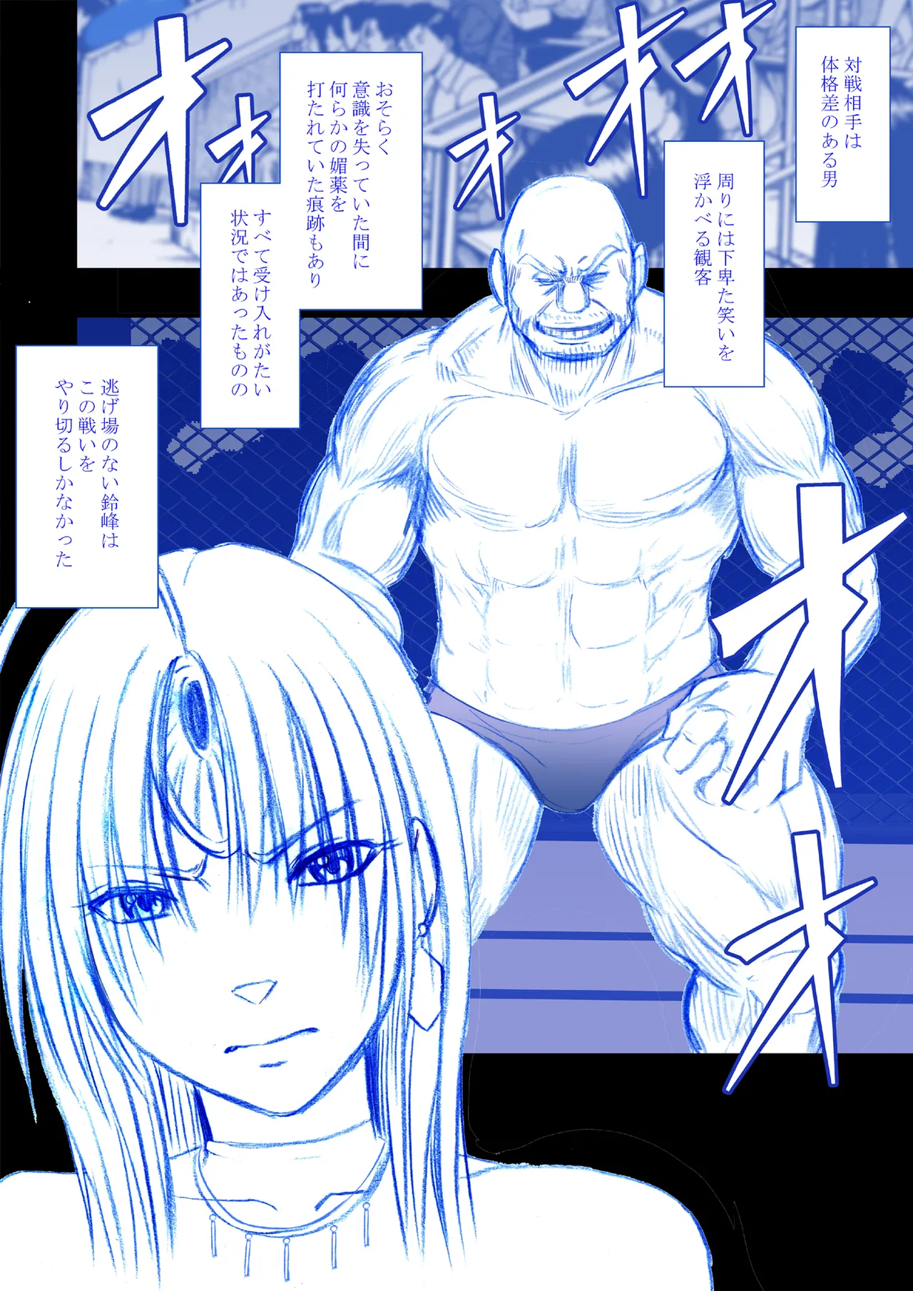Manga Page 4