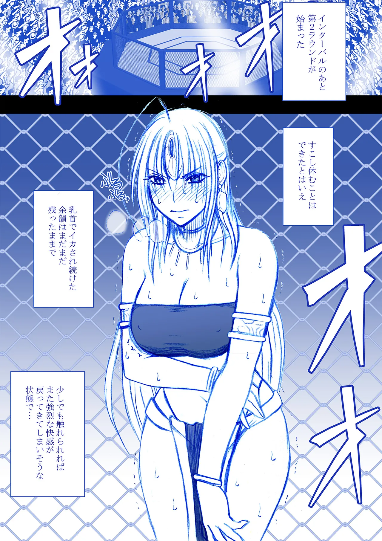 Manga Page 17