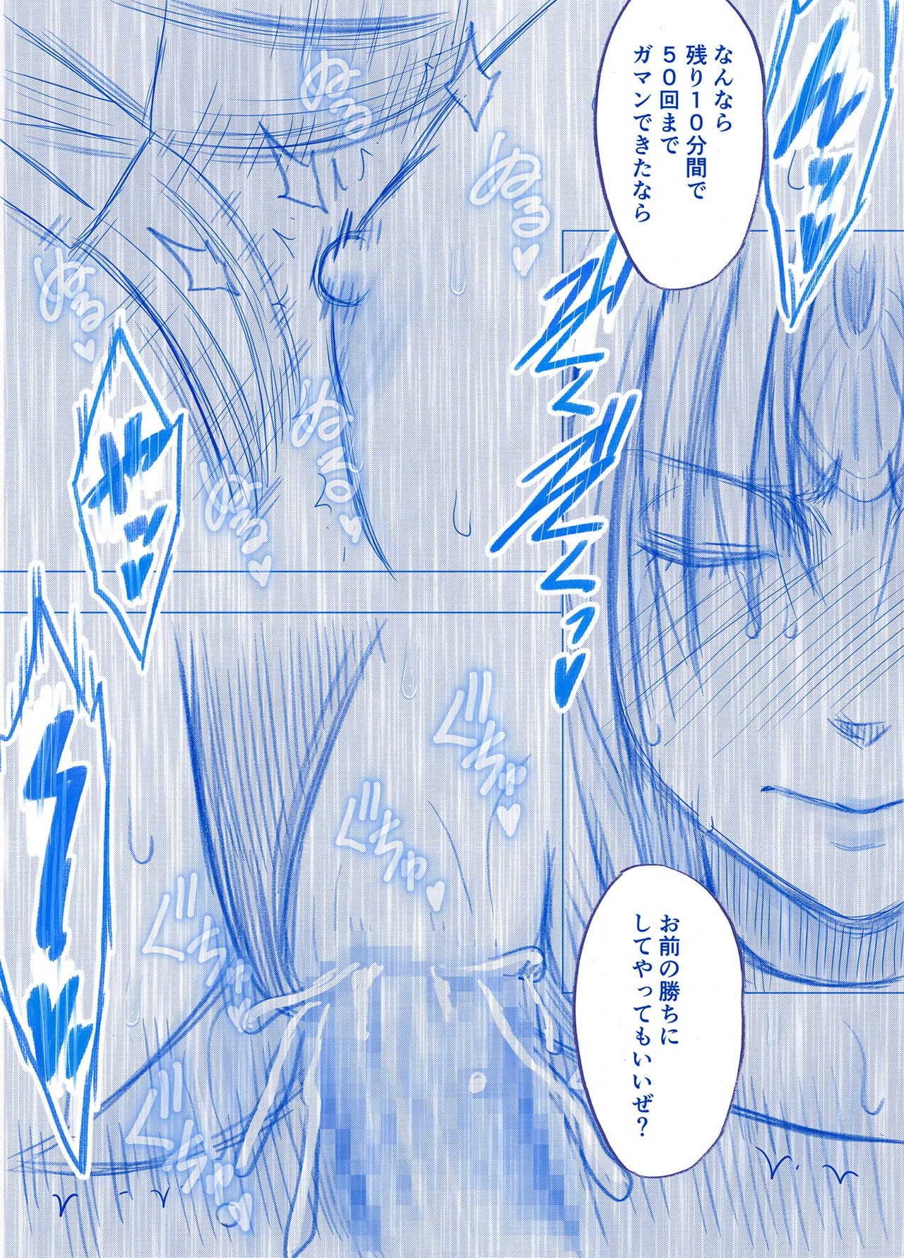 Manga Page 66