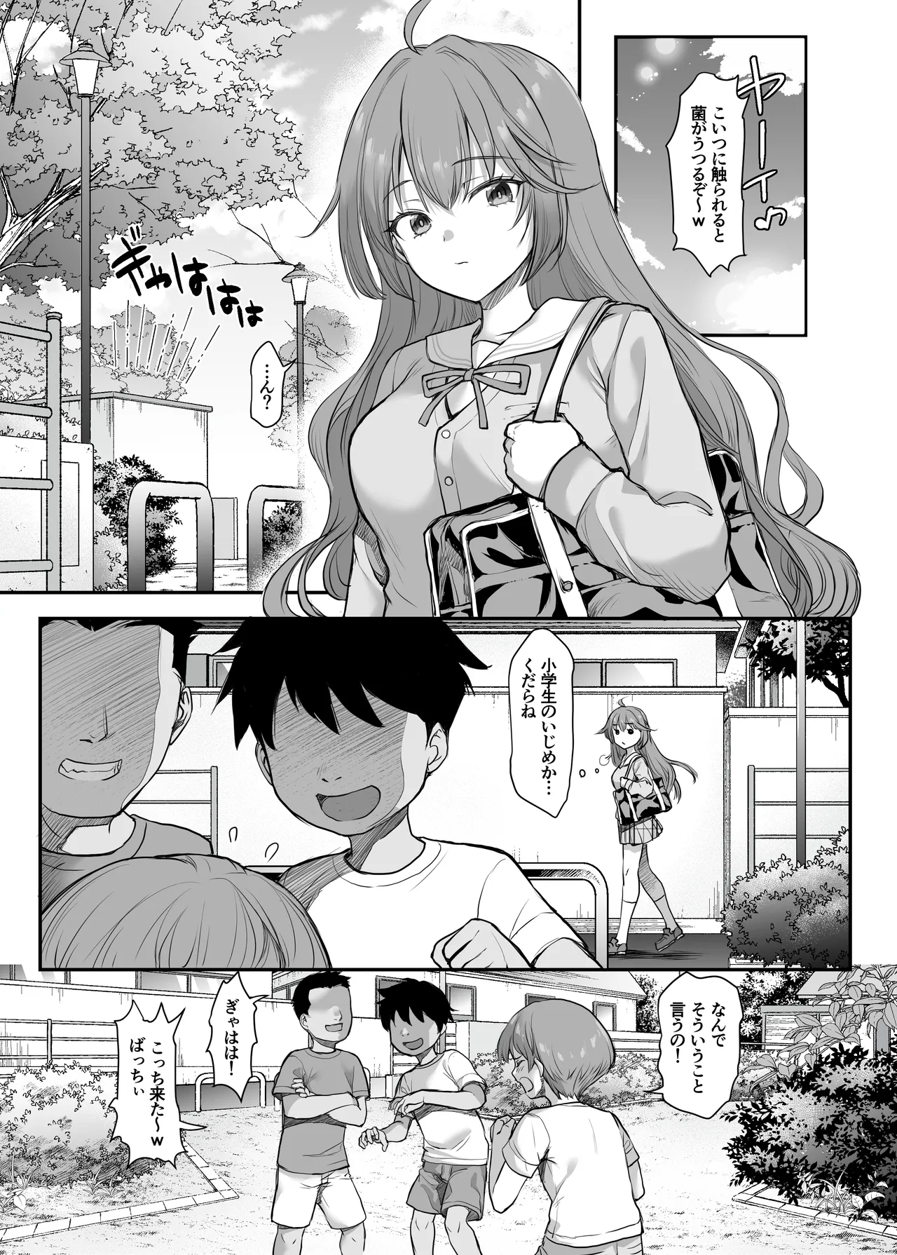 Manga Page 4
