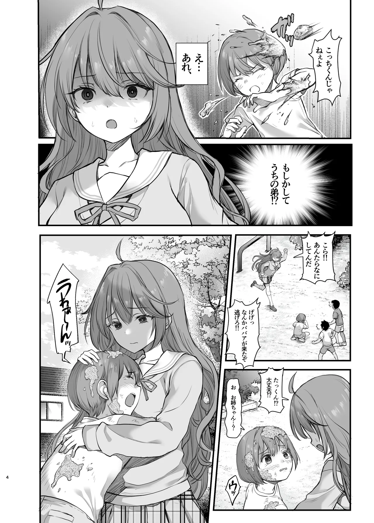 Manga Page 5