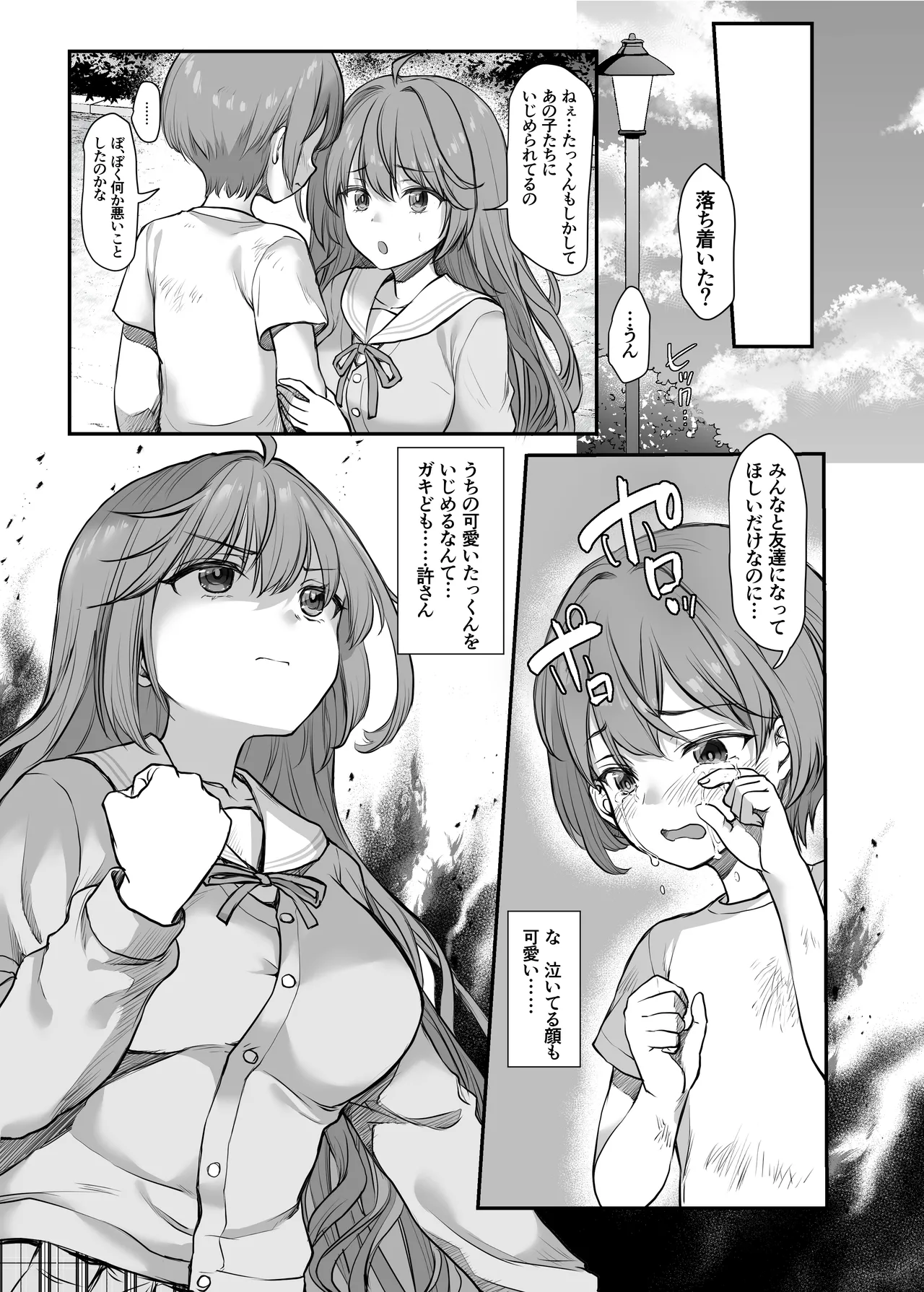 Manga Page 6