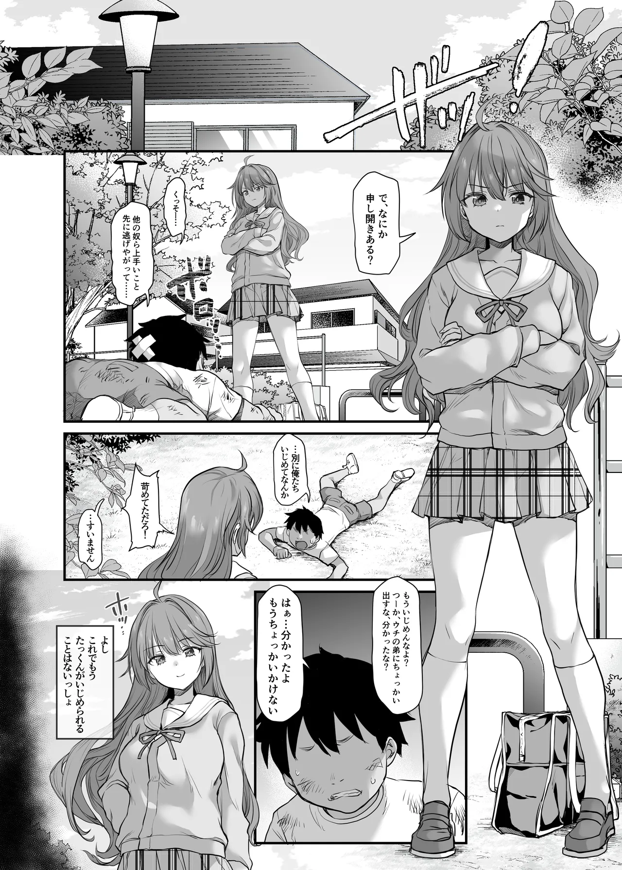 Manga Page 7